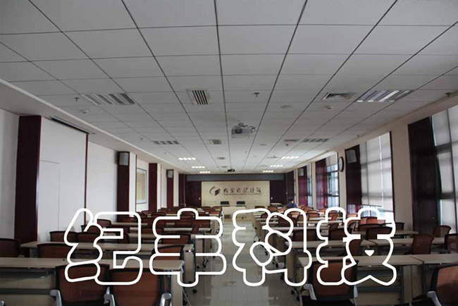 西安市統(tǒng)計局會議室