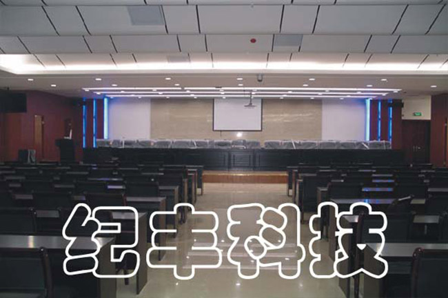 咸陽市政府會議室