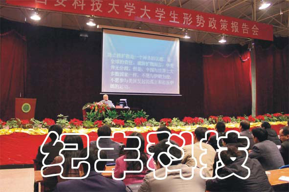 西安科技大學(xué)臨潼校區(qū)禮堂