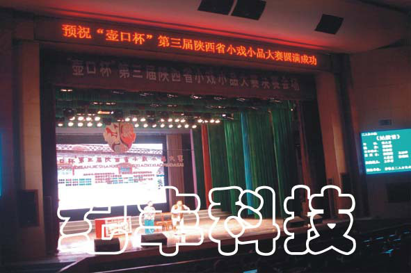 延安市宜川縣文化活動中心（劇院）