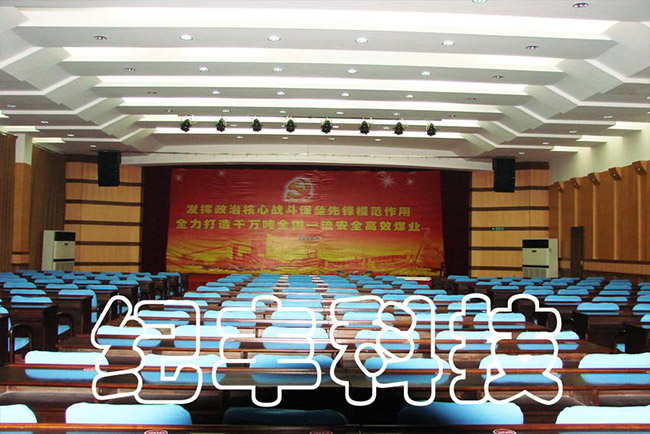 澄合礦務局多功能廳
