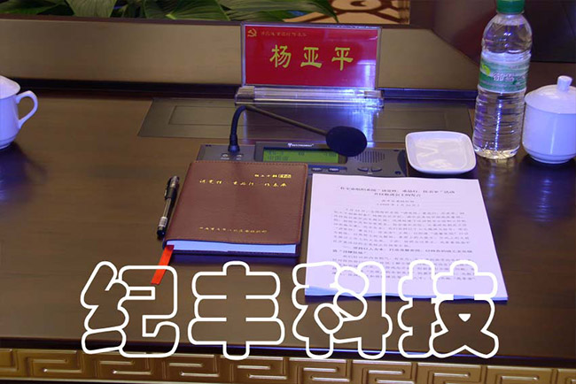 陜西省武功縣政府-黨委會、會議室