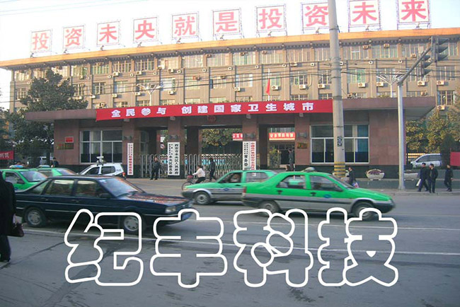 西安市未央?yún)^(qū)政府辦公樓會議室