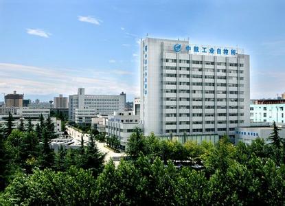中航工業(yè)西安飛行自動(dòng)控制研究所